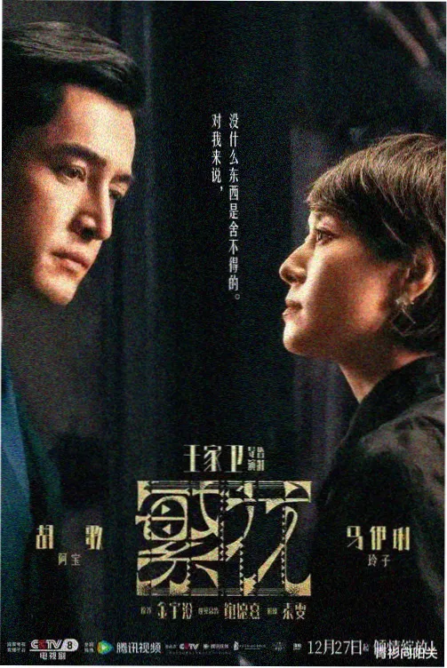 UP主晚灯的专栏封面，中文字幕完整高清版连续剧时间轴校对笔记